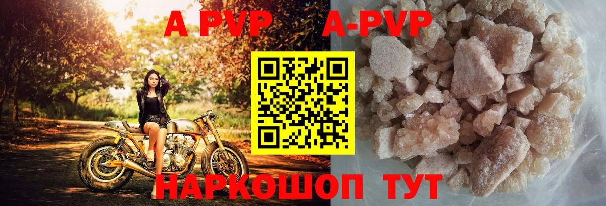 А ПВП крисы CK  Вход с VPN  Кузнецк  APVP кристаллы 