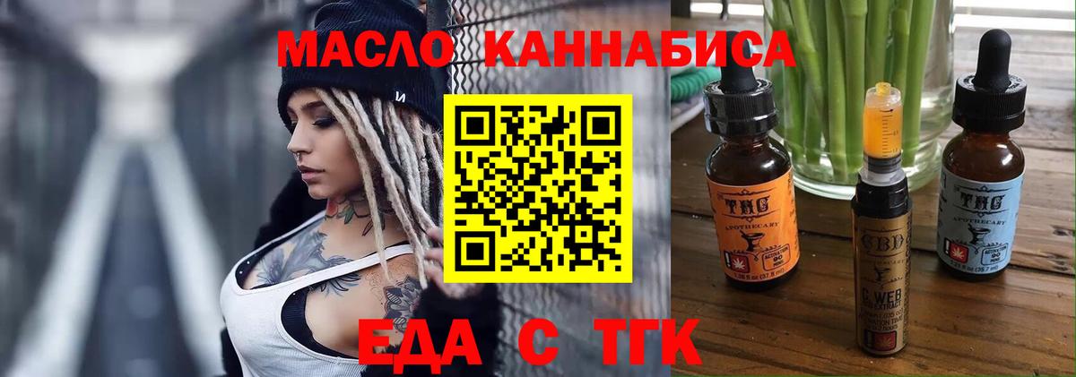 Кузнецк  Еда ТГК марихуана  Вход с VPN 