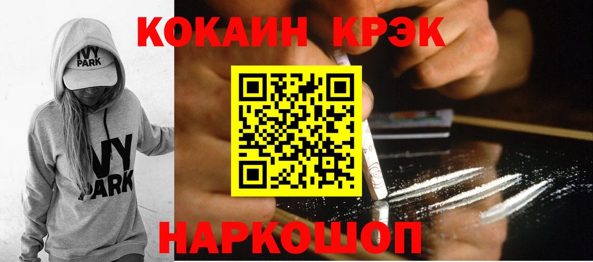 КОКАИН VHQ Кузнецк