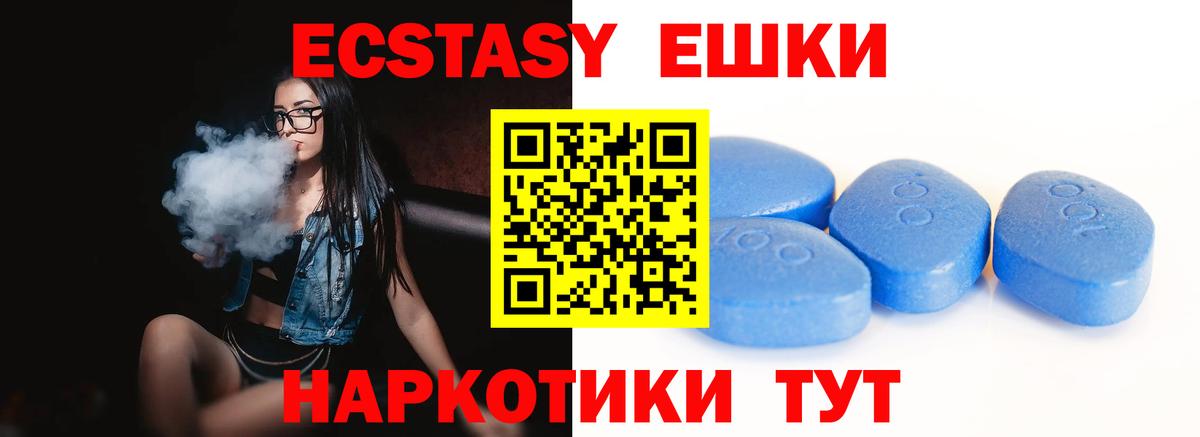 Ecstasy  Вход с VPN  Кузнецк  Ecstasy TESLA  Ecstasy круглые 