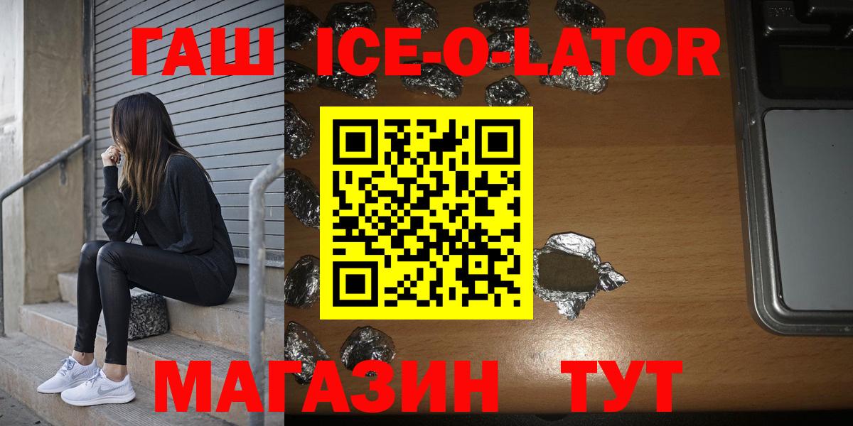 ГАШ гарик  Гашиш ice o lator  Гашиш  Кузнецк  Вход с VPN 