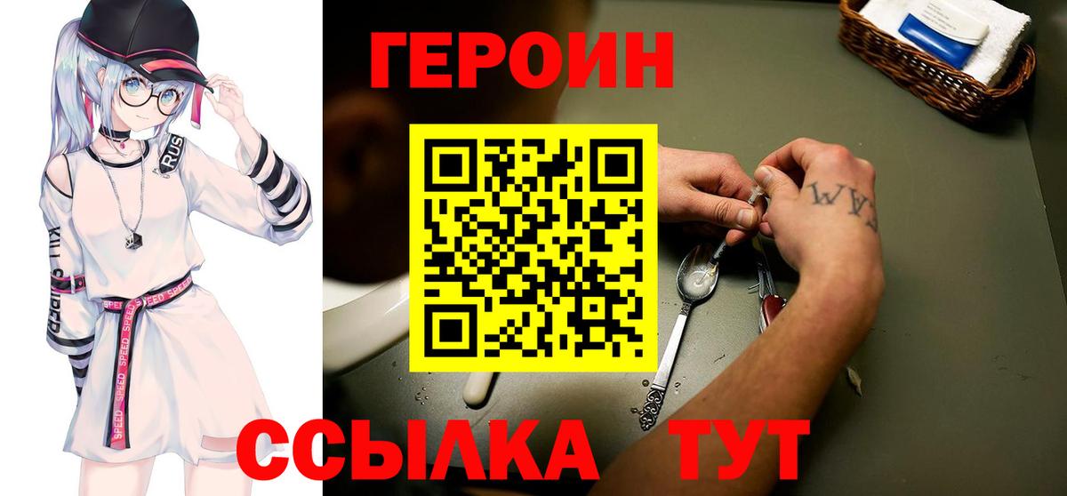 Героин  ГЕРОИН Афган  Вход с VPN  Кузнецк 