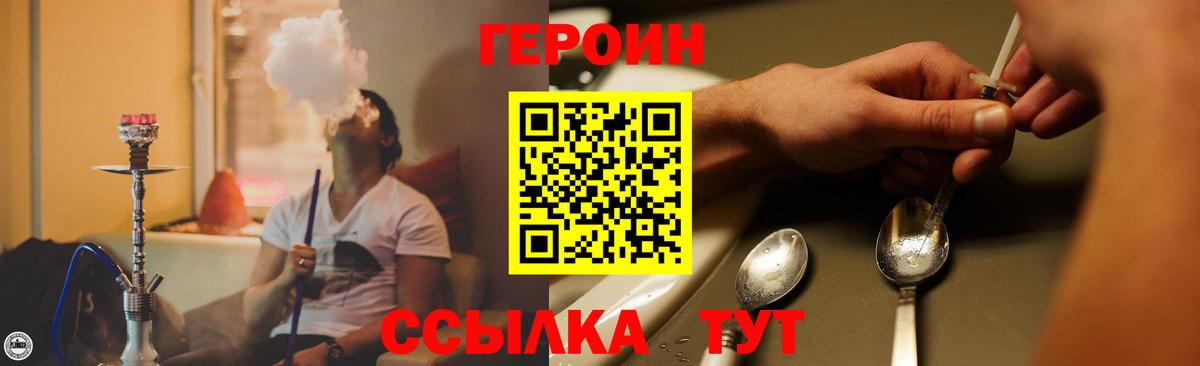 Героин герыч Кузнецк