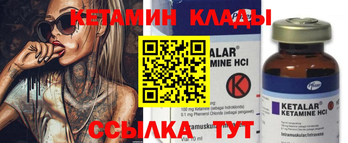 Кузнецк  omg сайт  Вход с VPN  КЕТАМИН VHQ  КЕТАМИН VHQ 
