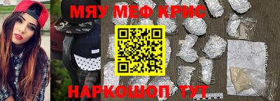 мефедрон Кингисепп