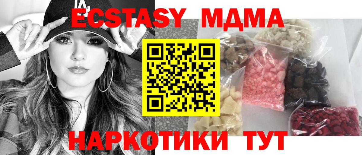 МДМА Molly  МДМА  Кузнецк  МДМА Molly  Вход с VPN 