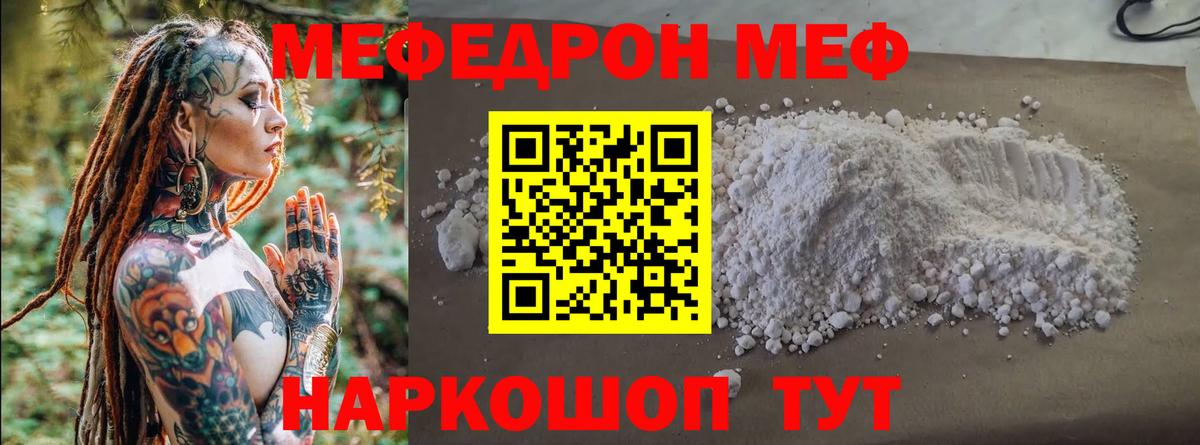 Меф  Вход с VPN  Меф  Кузнецк  Меф 4 MMC 