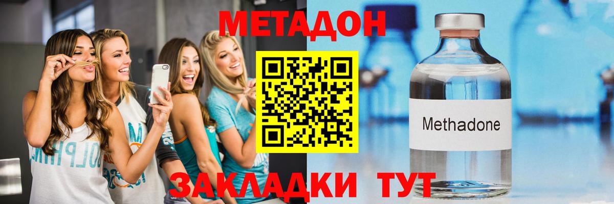 Кузнецк  МЕТАДОН мёд  кракен как войти  Вход с VPN 