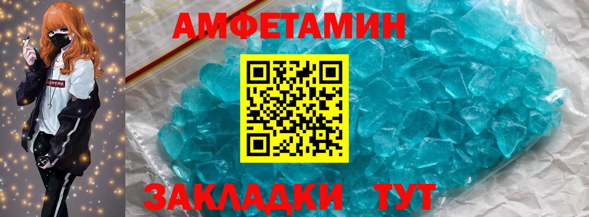 Кузнецк  МЕТАМФЕТАМИН Methamphetamine  Вход с VPN 