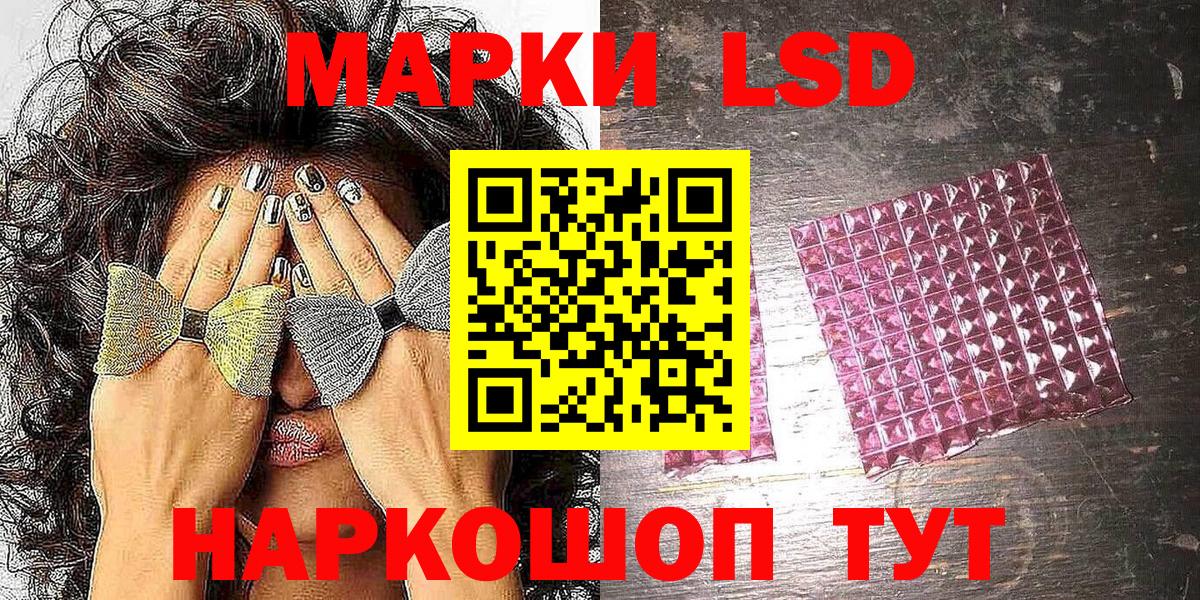Кузнецк  Наркотические марки 1,8мг  Вход с VPN 