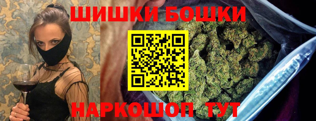 Бошки Шишки семена  МАРИХУАНА VHQ  Кузнецк  Вход с VPN 